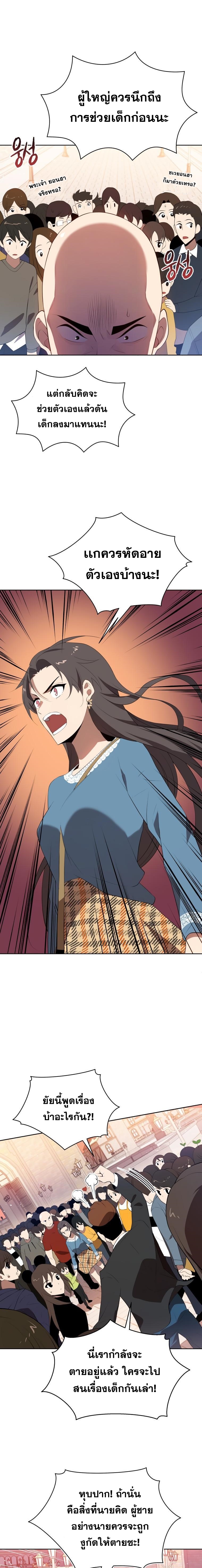 The Descent of the Demonic Master 102 (7)